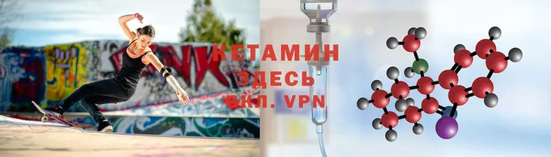 КЕТАМИН VHQ  Арамиль 