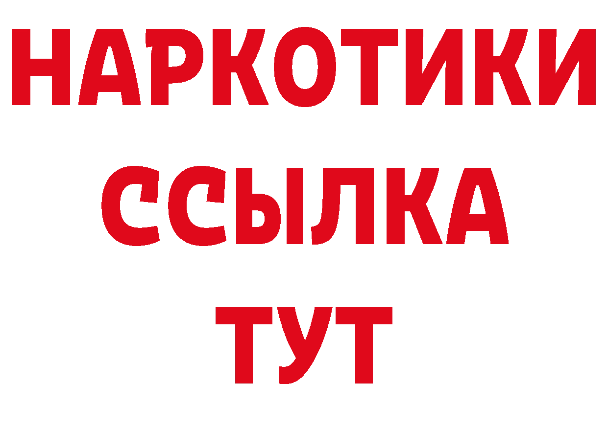 БУТИРАТ жидкий экстази как зайти это OMG Арамиль