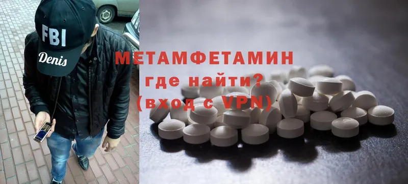 МЕТАМФЕТАМИН Methamphetamine  кракен ССЫЛКА  Арамиль 