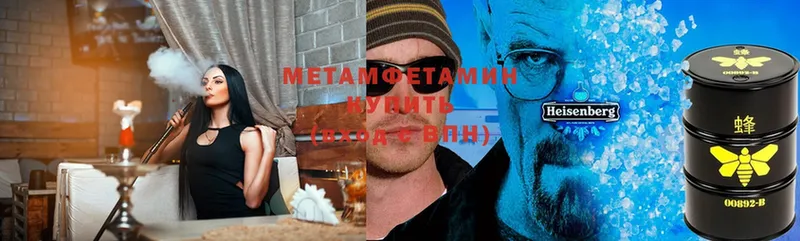 Первитин Methamphetamine Арамиль